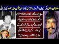 Usman Pirzada Shares Memorable Incident Of Lagendry Sultan Rahi Sultan Rahi Life