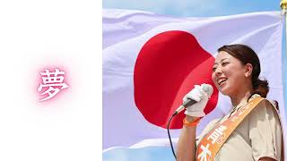参政党 党員・サポーター募集中🤝群馬県で一緒に活動してくれる仲間を探しています❗️
