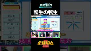 転生選手をさらに芸人に転生させます【パワプロ2026 2027栄冠ナイン】