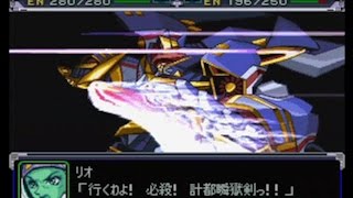 【スパロボα】 グルンガスト弐式全武装