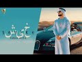 Sheikh Karan Aujla (Official Video) Deep Jandu  Latest punjabi song 2020