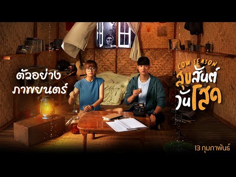 คลิกเพื่อดูคลิปวิดีโอ