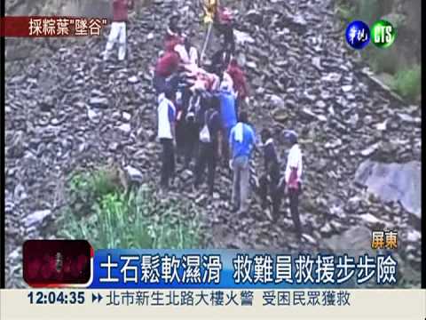 冒險採粽葉 婦人摔落河床送命