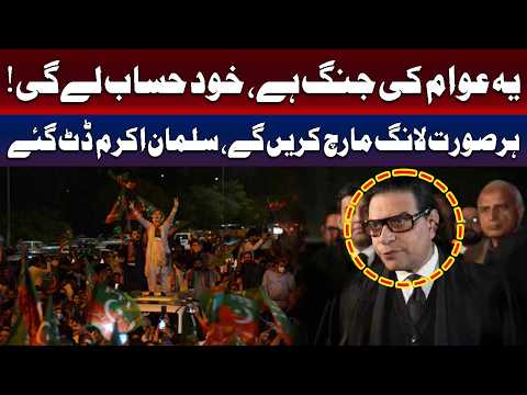 سلمان اکرم راجہ کا لانگ مارچ جاری رکھنے کا عزم