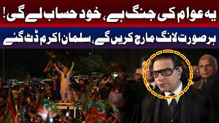 سلمان اکرم راجہ کا لانگ مارچ جاری رکھنے کا عزم