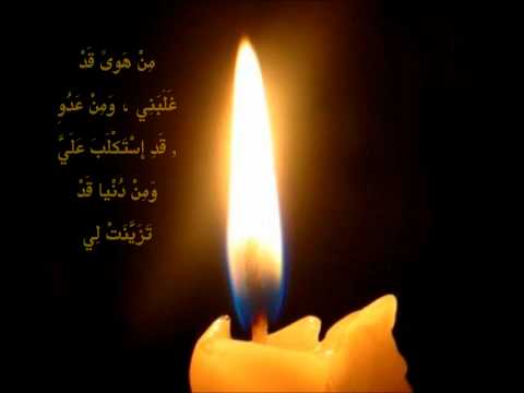 دعاء الحزين  - سيد وليد المزيدي