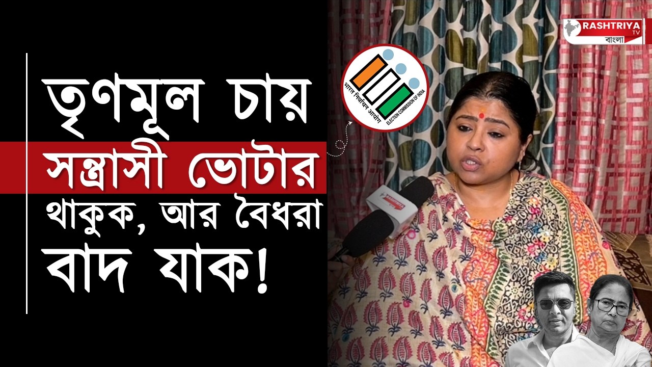 ভাতা আর উন্নয়নের পার্থক্য বোঝেনা তৃণমলূ | বিস্ফোরক বিজেপি নেত্রী | BJP | BJP News | TMC vs BJP