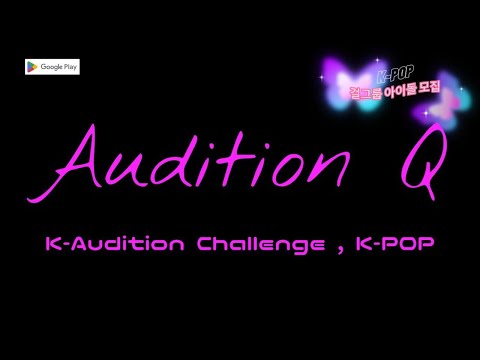 Audition Q video thumbnail