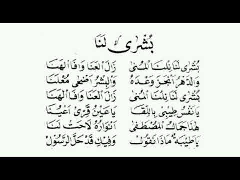 teks sholawat busyro lana .//DENGAN SULUK YANG MELIAK LIUK // sangat enak untuk di dengar