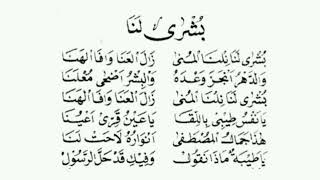 Download lagu teks sholawat busyro lana .//DENGAN SULUK YANG MELIAK LIUK // sangat enak untuk di dengar mp3 Download lagu teks sholawat busyro lana .//DENGAN SULUK YANG MELIAK LIUK // sangat enak untuk di dengar mp3