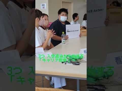 看護学科 【オープンキャンパス】社会で活躍する卒業生たちが千葉科学大学へやって来た!#大学受験 #受験生 #勉強  #進学 #大学 #おすすめ大学 #news#shorts
