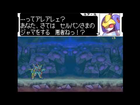 Megaman ZX Walkthrough - Part 7b: Lurerre the Abysroid