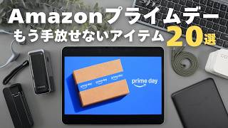 【 Amazon プライムデー 】今すぐ買うべき！ぼくのおすすめ愛用品ベストバイ20選！【 資格勉強 / USCPA / 簿記 / 英語 / TOEIC 】