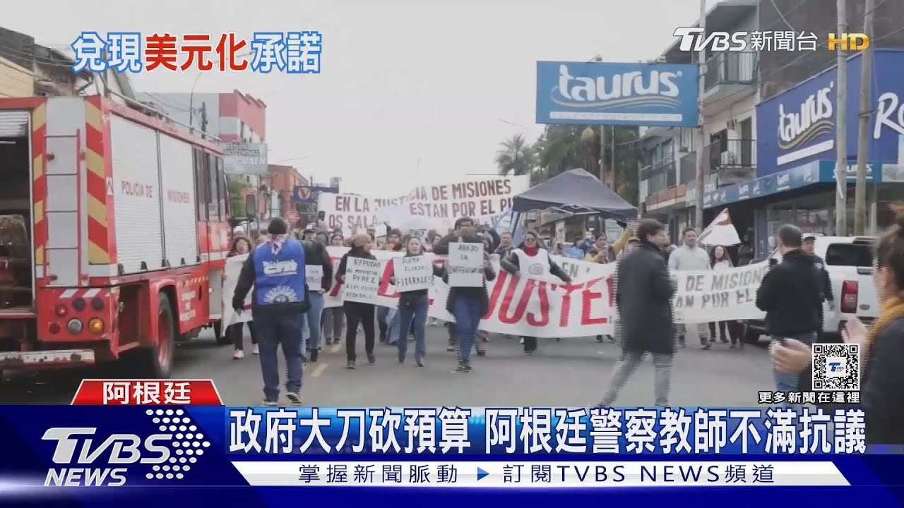 印披索將成犯罪！　阿根廷總統推經濟美元化