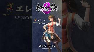 『ロマンシング サガ3 デスティニーユナイテッド』【キャラクター紹介】 エレン