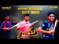 JAI RAM First Single Out Now Manam Manam Barampuram Haribabu Akash Hemanth Sattibabu