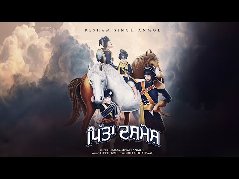 Pita Dashmesh