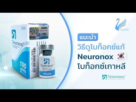โบท็อก ที่ไหนดี