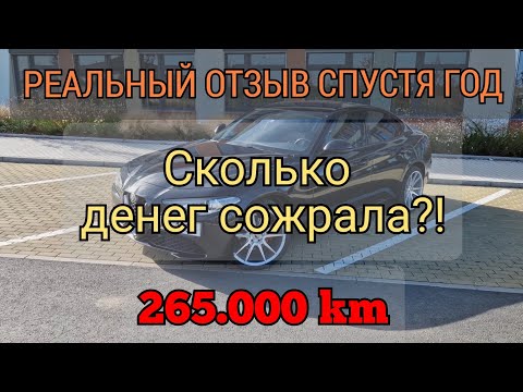 Alfa Romeo Giulia личный опыт | отзыв