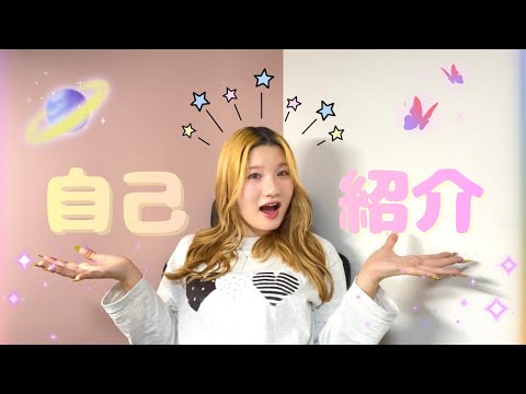 【自己紹介】これでPurhaについて丸わかり！！？