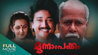 Moonnam Pakkam Malayalam  Full Movie