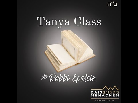 Tanya Class - Introduction and Chapter 1 - Lesson #1
