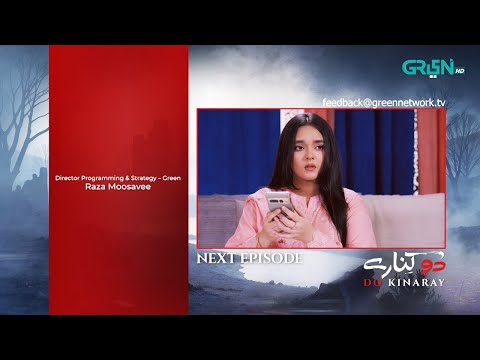 Do Kinaray Episode 49 ( Teaser ) 13th Aug 2025 - Momina Iqbal - Junaid Khan - Hira Soomro | Green TV
