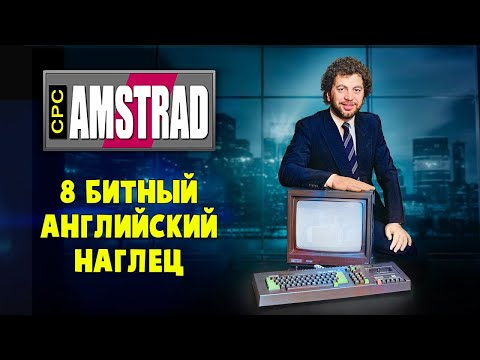 Amstrad CPC 464: The 8-bit PC of the 1980s
