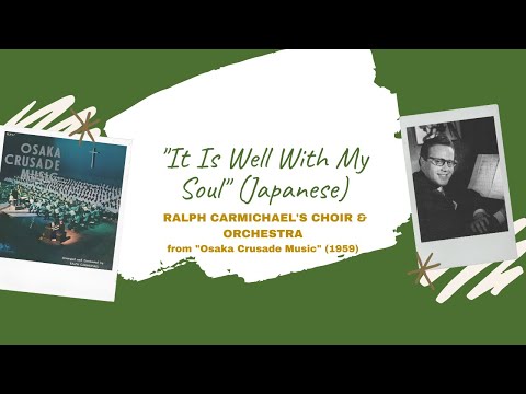 "It Is Well with My Soul" (Japanese) - Ralph Carmichael's Orchestra & Choir (1959)