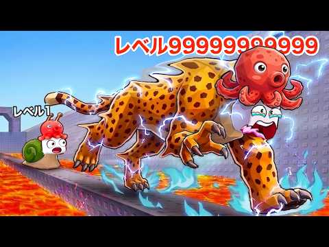 １歩１スピードが上がる生き物が進化するロブロックス【 Roblox 】