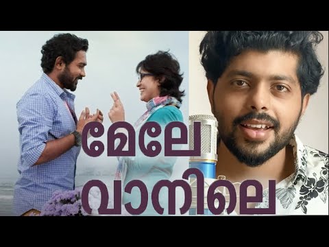 Mele Vaanile | Patrick Michael | Malayalam Cover song | Malayalam unplugged
