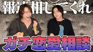 【モッパン】ホストに恋愛相談したら辛烈すぎたwww【質問コーナー】