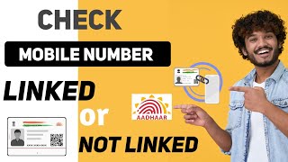 How to Check Mobile Number Linked in Aadhaar Card | Aadhar Card Link Mobile Number Kaise Pata Kare