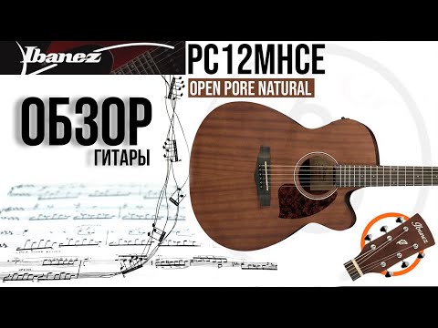 Обзор электроакустической гитары Ibanez PC12MHCE-OPN