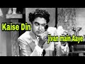 Kaise Din Jivan Main Aaye Kishore Kumar Old Song Watsapp Status