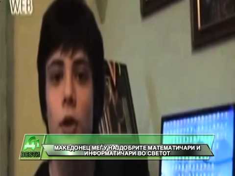 MAKEDONNEC MEGJU NAJDOBRITE INFORMATICARI I MATEMATICARI VO SVETOT