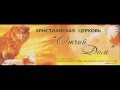 Рома Иванько Live! Февраль 2014 - Отчий Дом Днепропетровск 