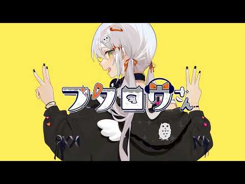 【フクロウさん】だいきりが歌ってみたとよ