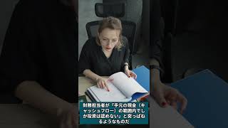緊縮の呪縛を解け。強い日本を取り戻す