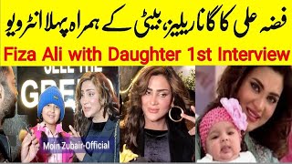Fiza Ali with Daughter | first Exclusive Interview | Song "Bewafa" release