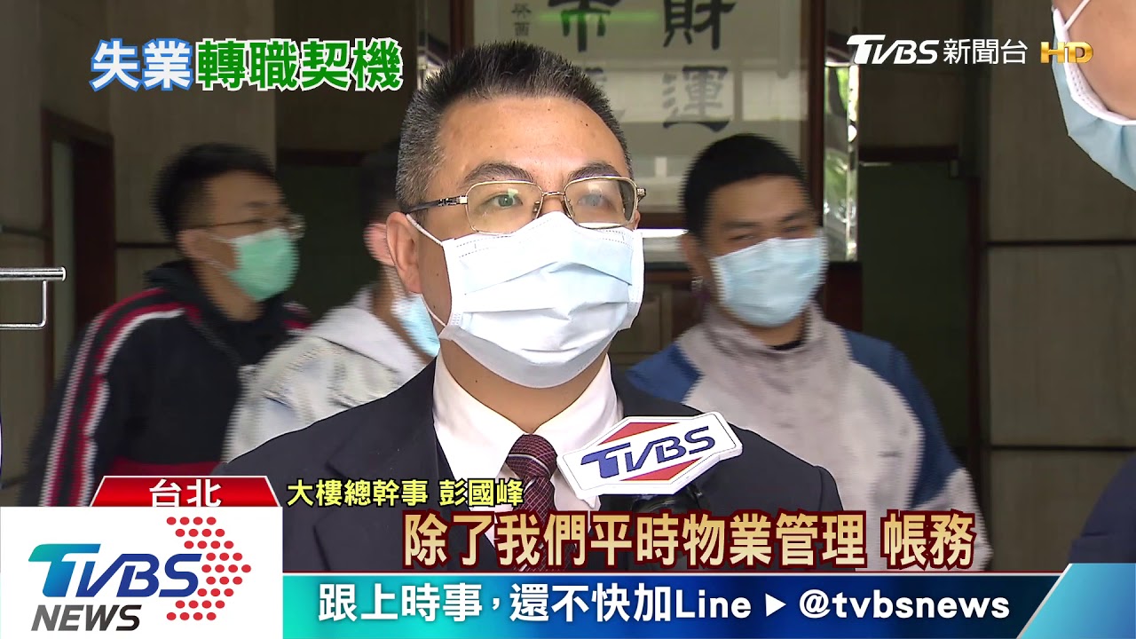 導遊接嘸團「轉跑道」　大樓總幹事報考增3成