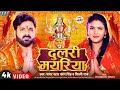 पवन सिंह का सुपरहिट देवी गीत 2024 दुलरी म�