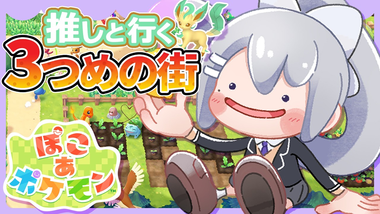【ぽこ あ ポケモン】#2 ゴツゴツやまの街！料理を学ぶぞ🍳【にじさんじ / 樋口楓】