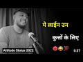 The Dogs Were Barking Attitude Status Attitude Shayari Whatsapp Status Attitude Status