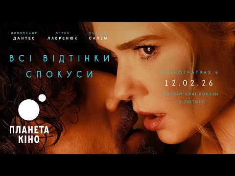 Прев'ю відео