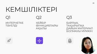 Quizlet Платформасы
