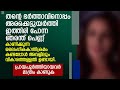 അരക്കെട്ടുയർത്തി ഇത്തിരി പോന്ന ഞരന്�