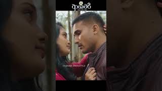 Download lagu Paya Ena Sandawath - Ashawari Movie #shorts - mp3