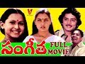 SANGEETHA TELUGU FULL MOVIE NARAYANA MURTHY MURALI MOHAN SILK SMITHA SUMATHI V9 VIDEOS