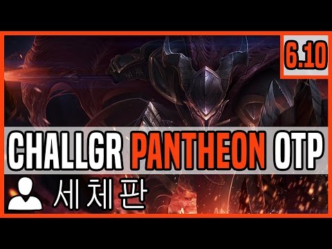 Patch 6.10 Pantheon Mid OTP - Matchup: Zed - Ranked Challenger KR